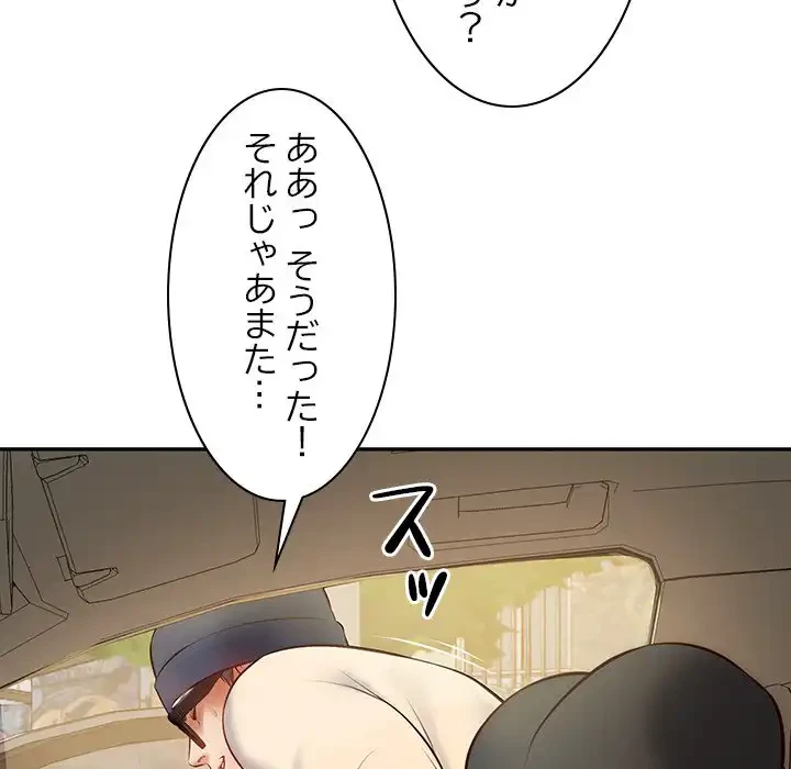 リベンジライフ～イケメン大スターに転生した俺の復讐劇～ 第2話 - 174