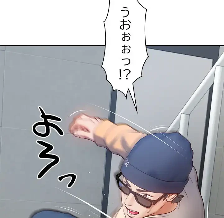 リベンジライフ～イケメン大スターに転生した俺の復讐劇～ 第2話 - 182