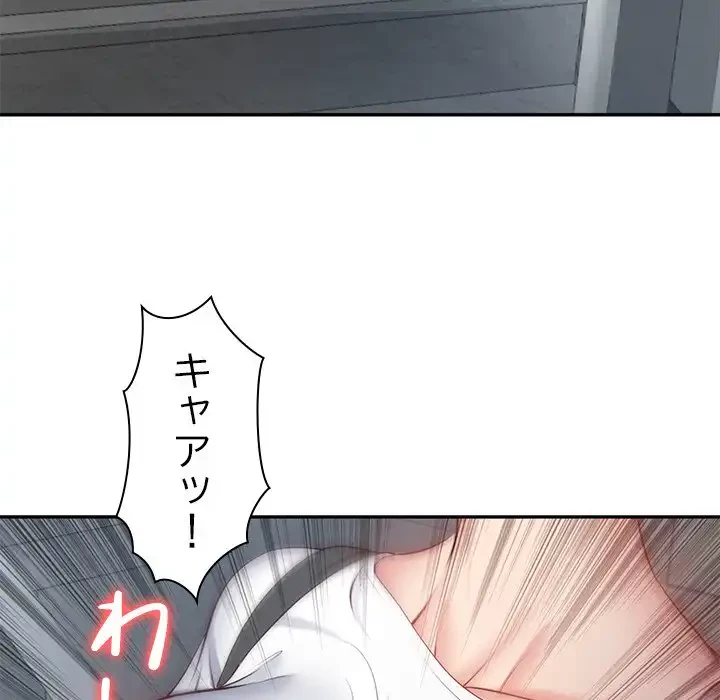 リベンジライフ～イケメン大スターに転生した俺の復讐劇～ 第2話 - 184