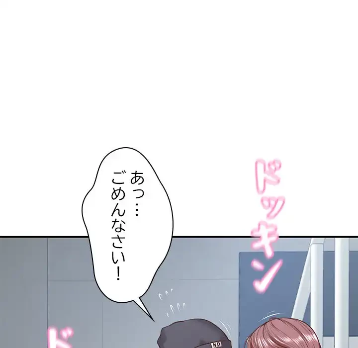 リベンジライフ～イケメン大スターに転生した俺の復讐劇～ 第2話 - 186