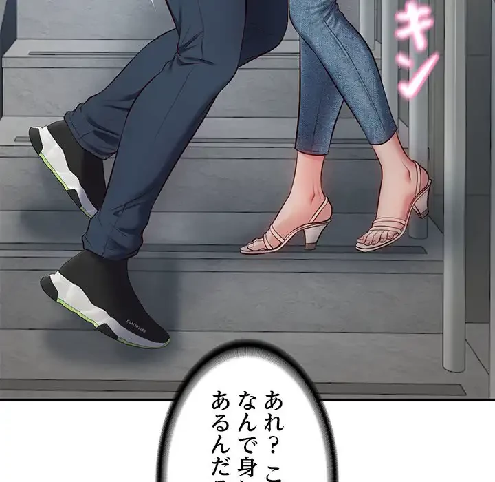 リベンジライフ～イケメン大スターに転生した俺の復讐劇～ 第2話 - 188