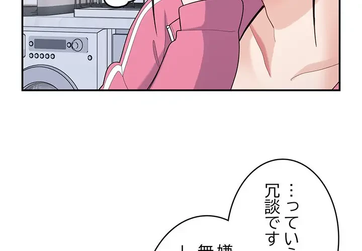 告白でリベンジ！ 第24話 - 2