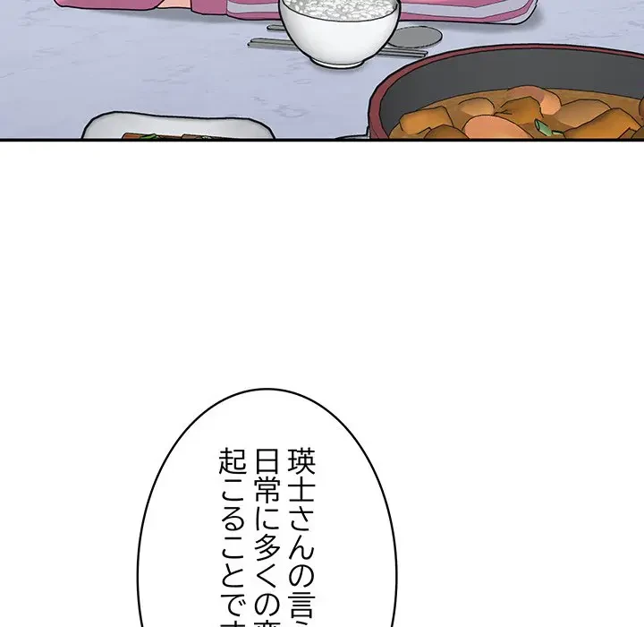 告白でリベンジ！ 第24話 - 5