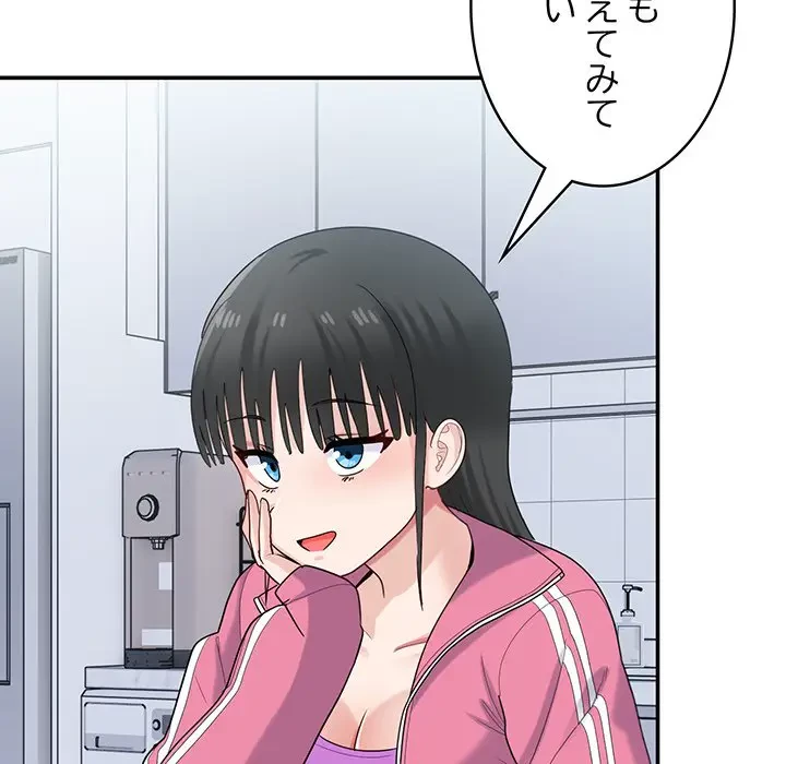 告白でリベンジ！ 第24話 - 8