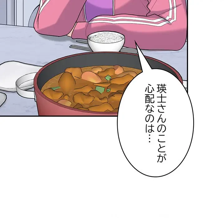 告白でリベンジ！ 第24話 - 9