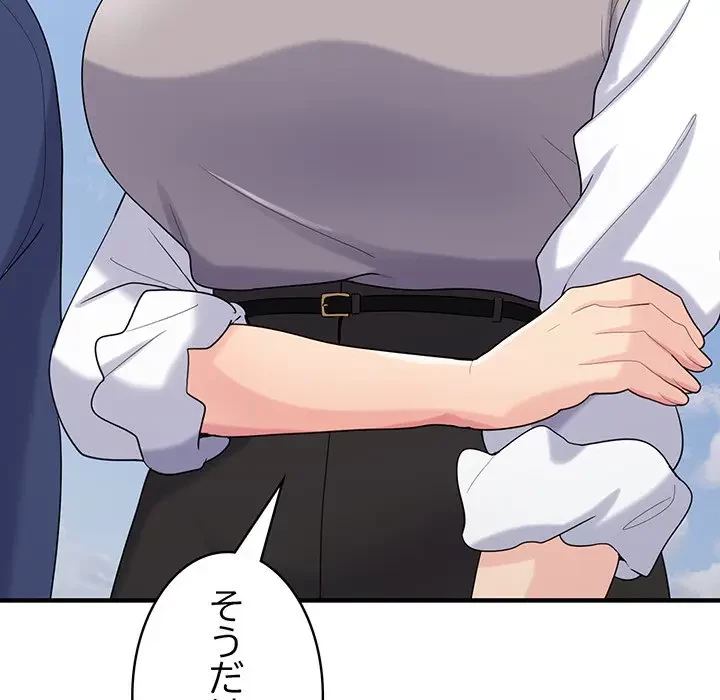 告白でリベンジ！ 第24話 - 24