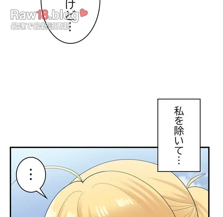 告白でリベンジ！ 第24話 - 25