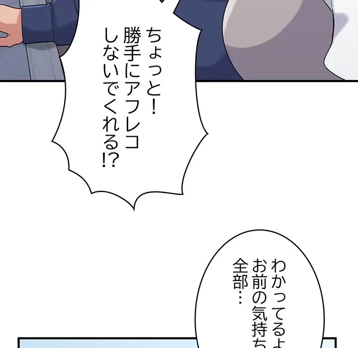 告白でリベンジ！ 第24話 - 28