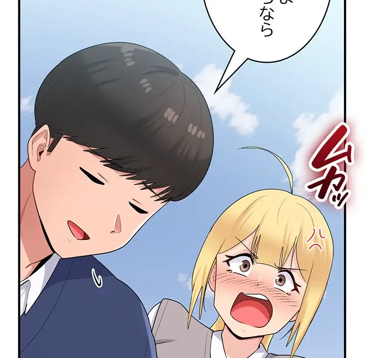 告白でリベンジ！ 第24話 - 29