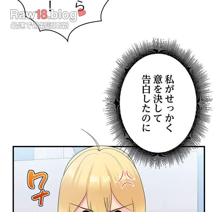 告白でリベンジ！ 第24話 - 31