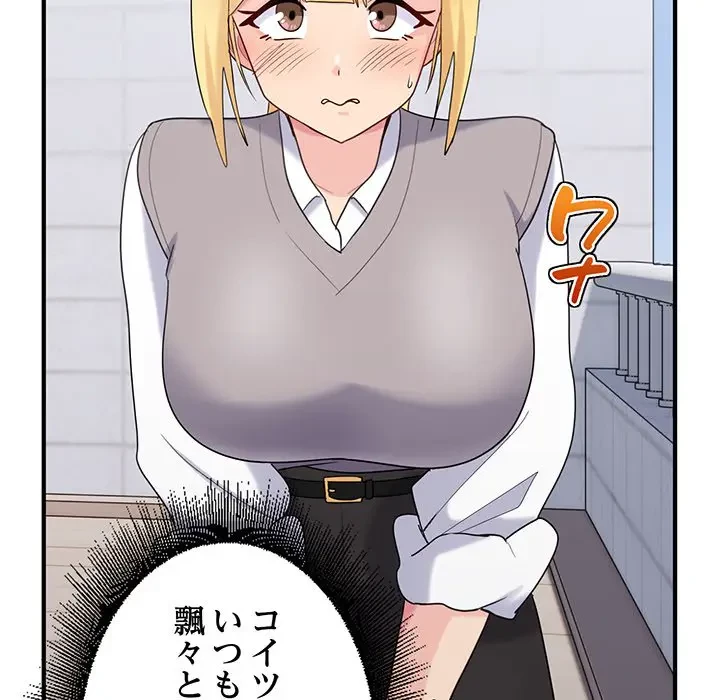 告白でリベンジ！ 第24話 - 32