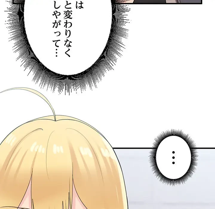 告白でリベンジ！ 第24話 - 33