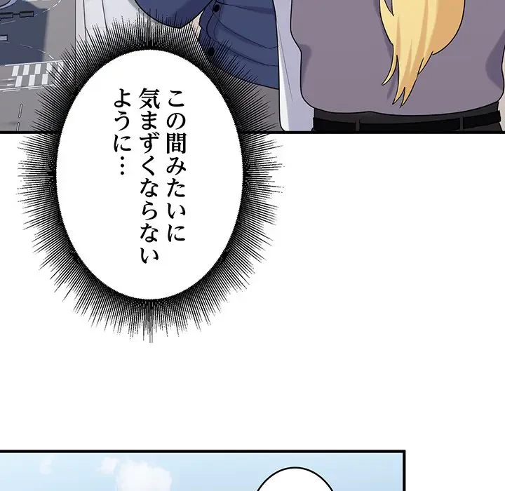 告白でリベンジ！ 第24話 - 37