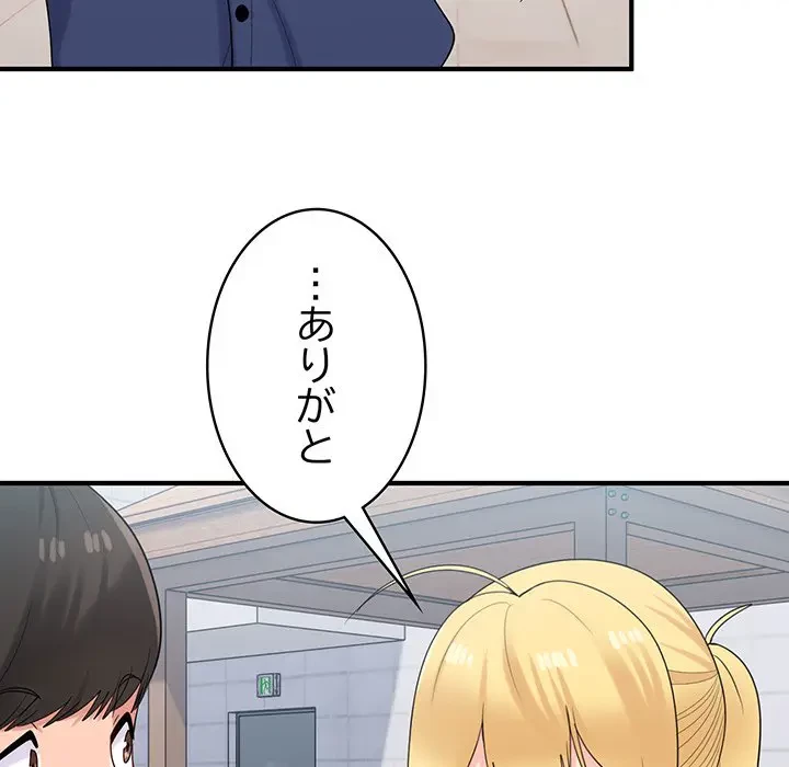 告白でリベンジ！ 第24話 - 39