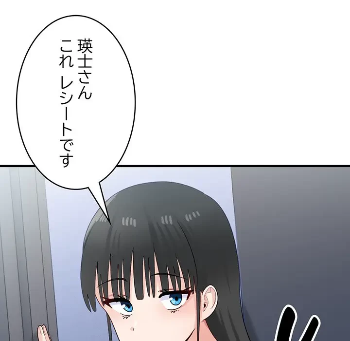 告白でリベンジ！ 第24話 - 47