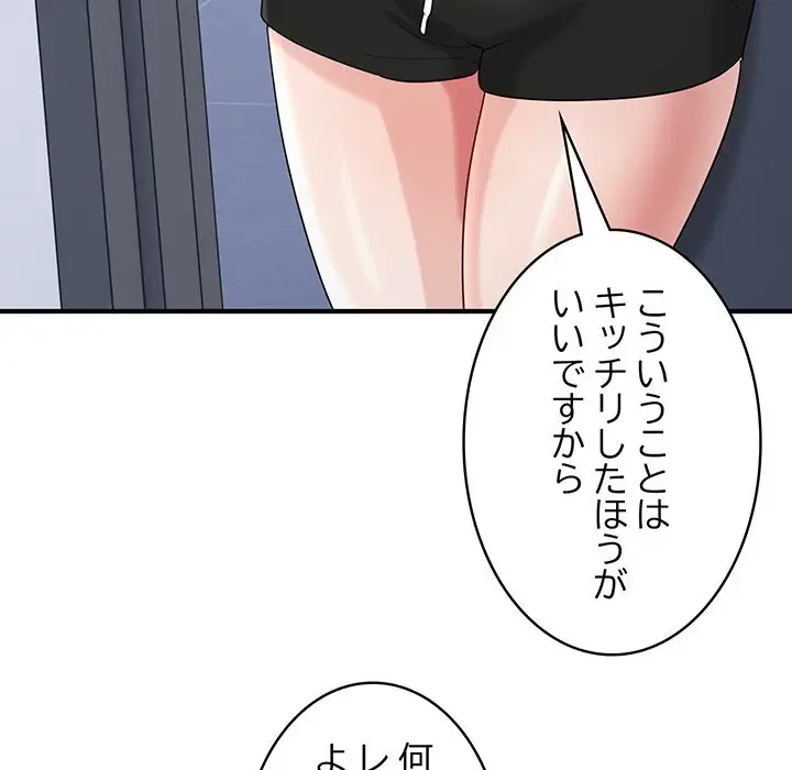 告白でリベンジ！ 第24話 - 49