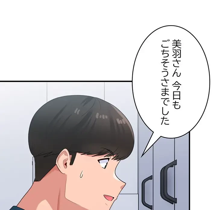 告白でリベンジ！ 第24話 - 58