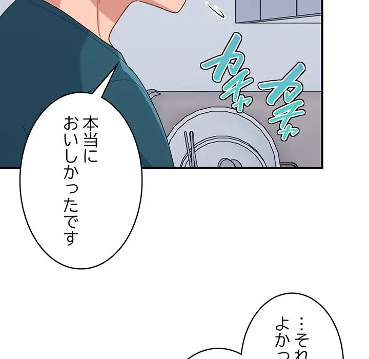 告白でリベンジ！ 第24話 - 59