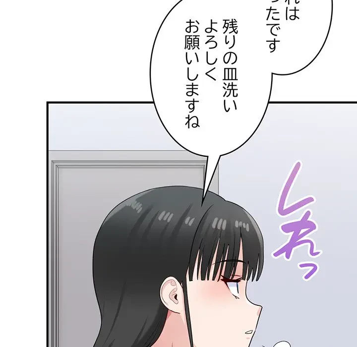 告白でリベンジ！ 第24話 - 60