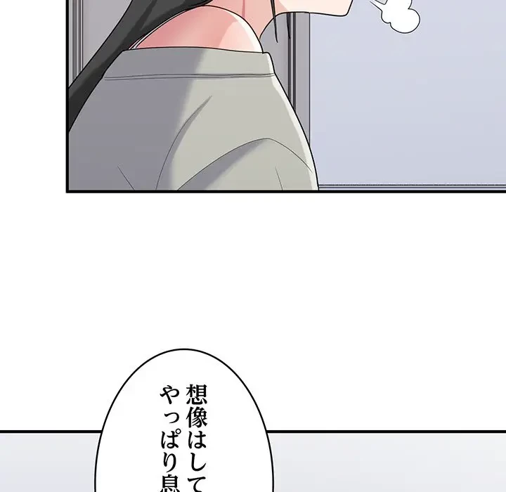 告白でリベンジ！ 第24話 - 61