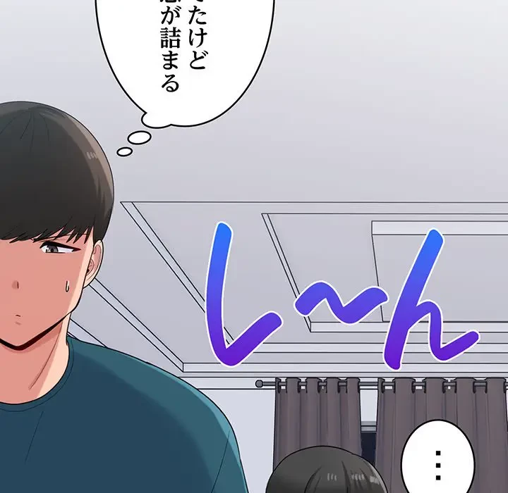 告白でリベンジ！ 第24話 - 62