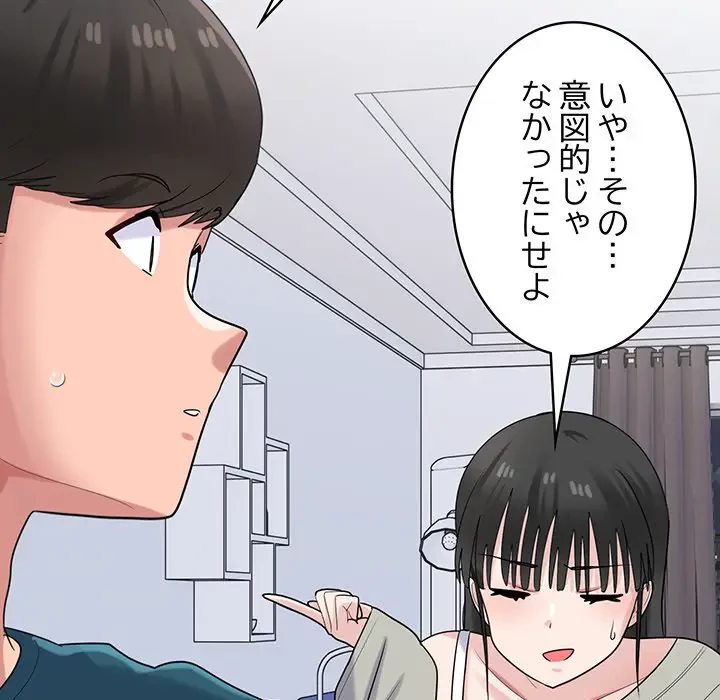 告白でリベンジ！ 第24話 - 74