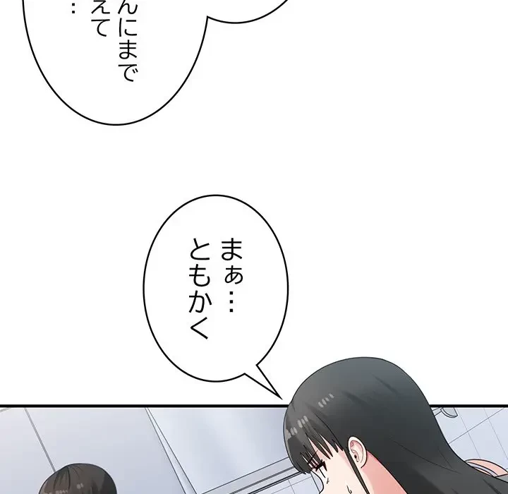 告白でリベンジ！ 第24話 - 78