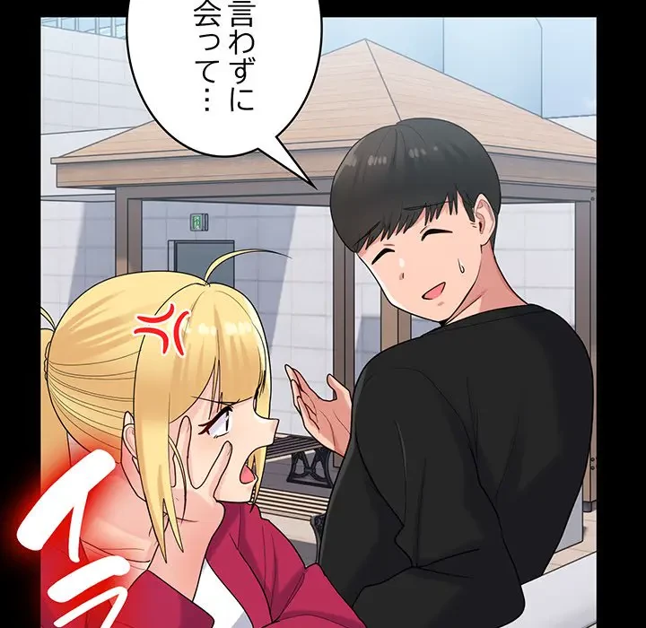 告白でリベンジ！ 第24話 - 86