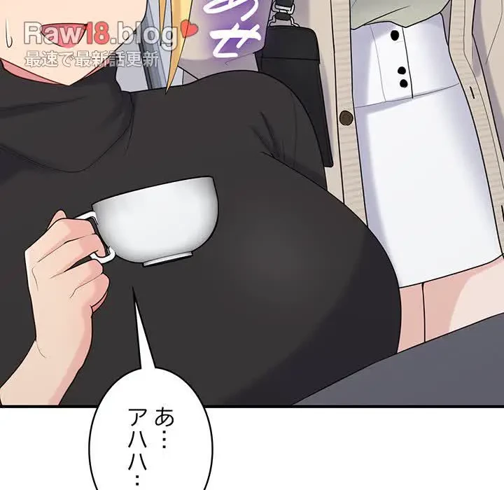 告白でリベンジ！ 第24話 - 104