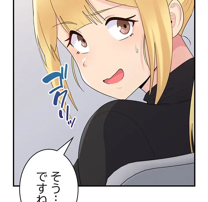 告白でリベンジ！ 第24話 - 106