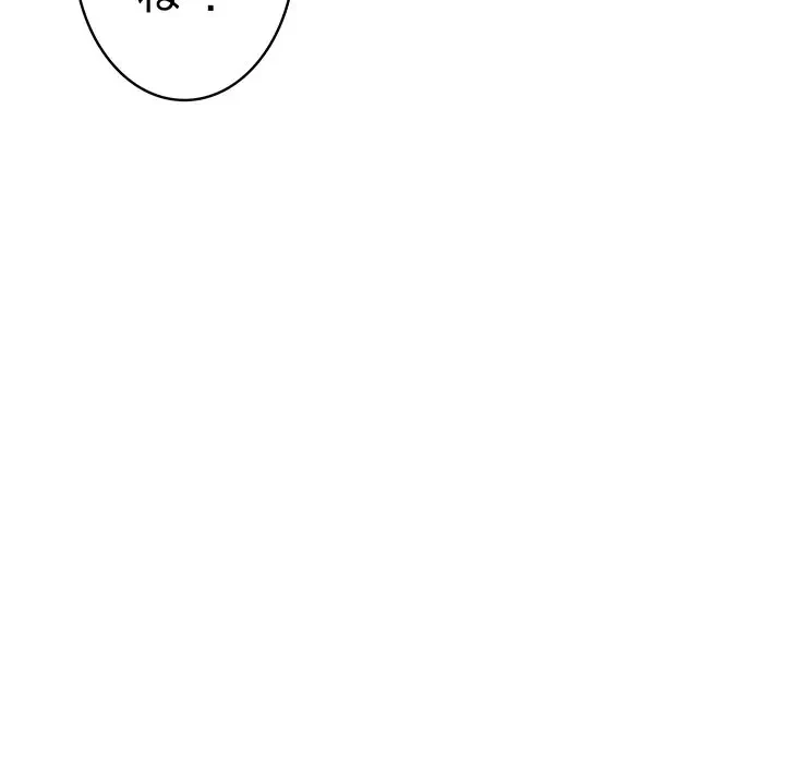告白でリベンジ！ 第24話 - 107