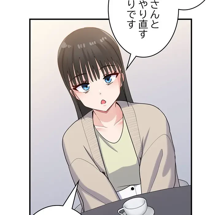 告白でリベンジ！ 第24話 - 113