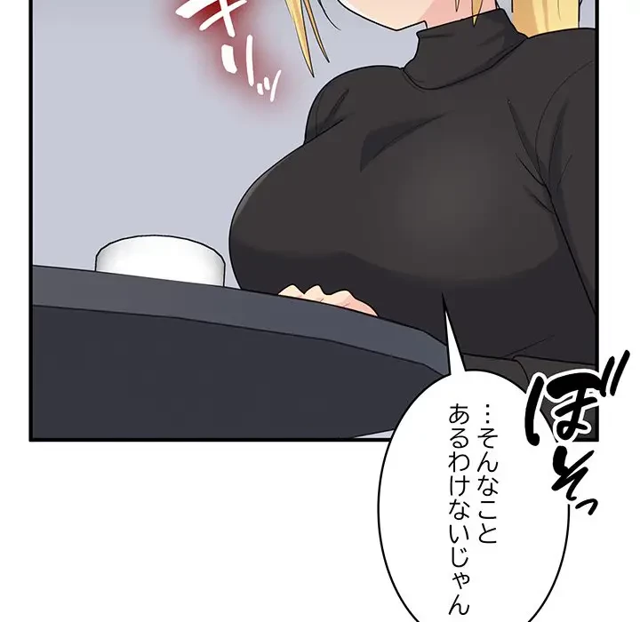 告白でリベンジ！ 第24話 - 120