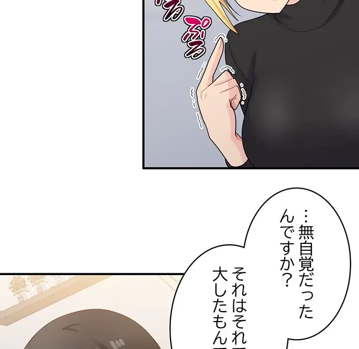 告白でリベンジ！ 第24話 - 130