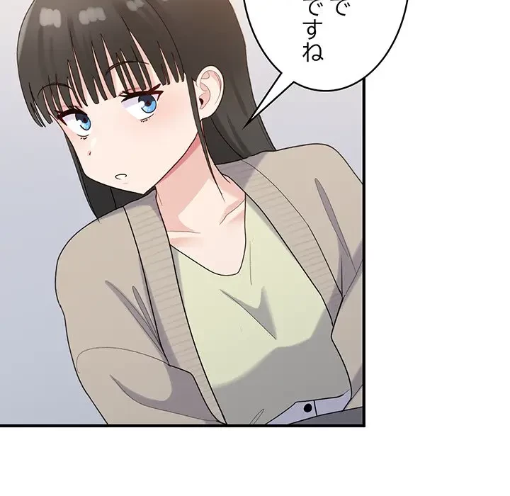 告白でリベンジ！ 第24話 - 131