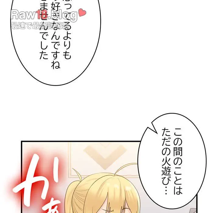 告白でリベンジ！ 第24話 - 136