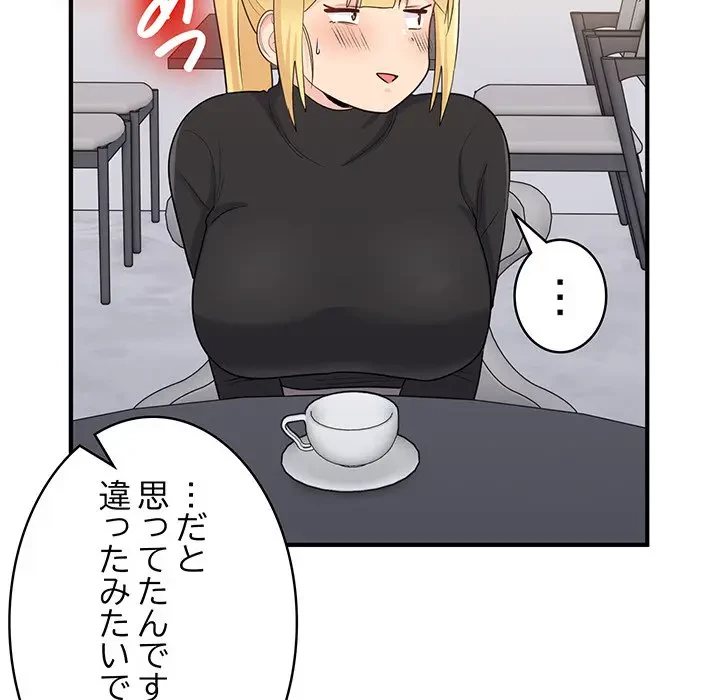 告白でリベンジ！ 第24話 - 137