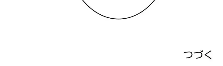 告白でリベンジ！ 第24話 - 144