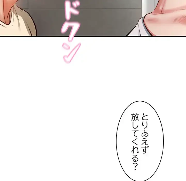 リベンジライフ～イケメン大スターに転生した俺の復讐劇～ 第3話 - 6
