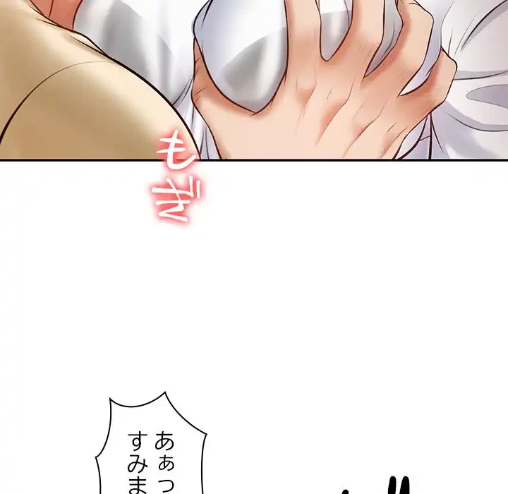 リベンジライフ～イケメン大スターに転生した俺の復讐劇～ 第3話 - 8