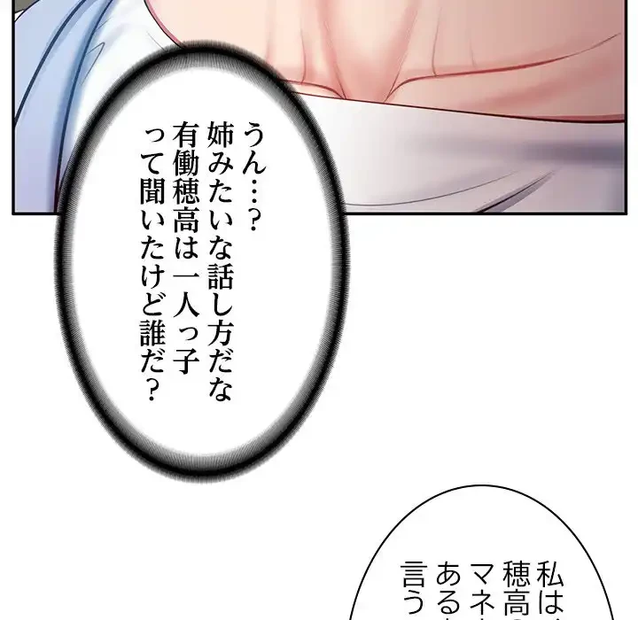 リベンジライフ～イケメン大スターに転生した俺の復讐劇～ 第3話 - 15