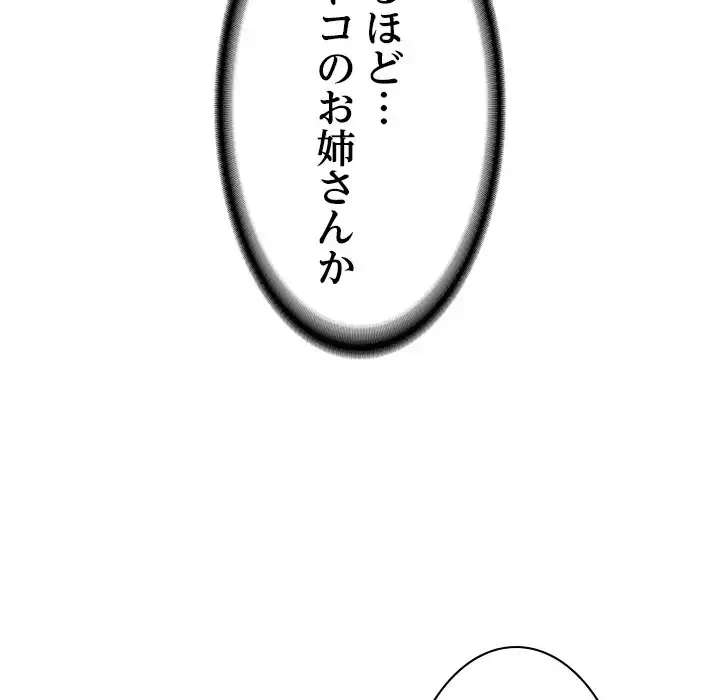 リベンジライフ～イケメン大スターに転生した俺の復讐劇～ 第3話 - 19