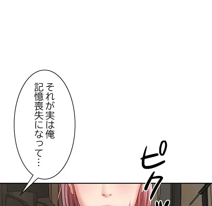 リベンジライフ～イケメン大スターに転生した俺の復讐劇～ 第3話 - 27