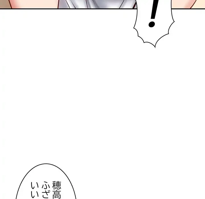 リベンジライフ～イケメン大スターに転生した俺の復讐劇～ 第3話 - 29