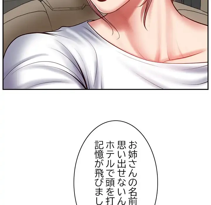 リベンジライフ～イケメン大スターに転生した俺の復讐劇～ 第3話 - 31