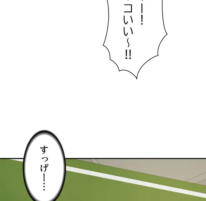 リベンジライフ～イケメン大スターに転生した俺の復讐劇～ 第3話 - 51