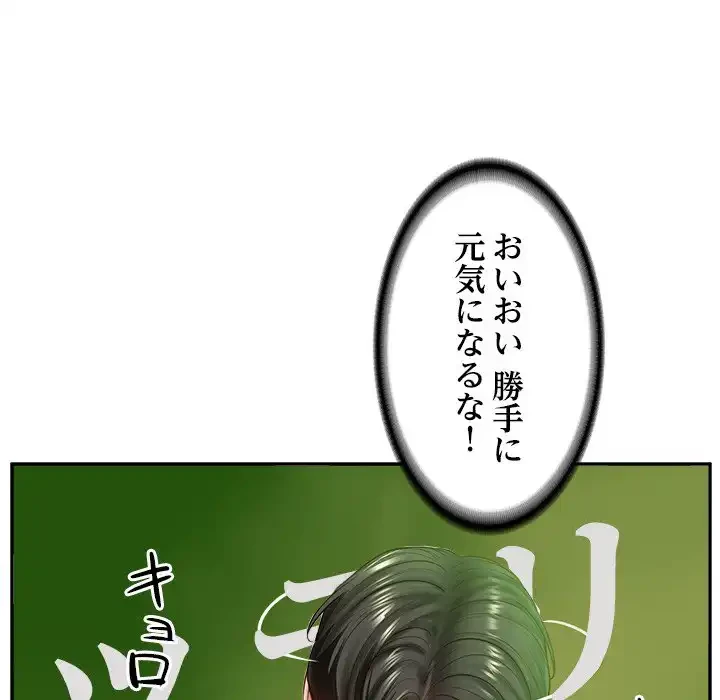 リベンジライフ～イケメン大スターに転生した俺の復讐劇～ 第3話 - 54