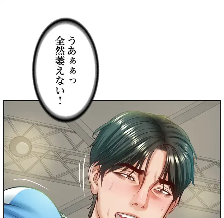 リベンジライフ～イケメン大スターに転生した俺の復讐劇～ 第3話 - 57