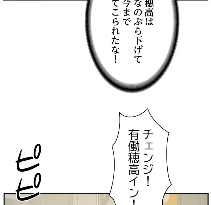 リベンジライフ～イケメン大スターに転生した俺の復讐劇～ 第3話 - 59