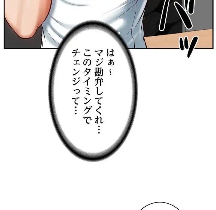 リベンジライフ～イケメン大スターに転生した俺の復讐劇～ 第3話 - 61